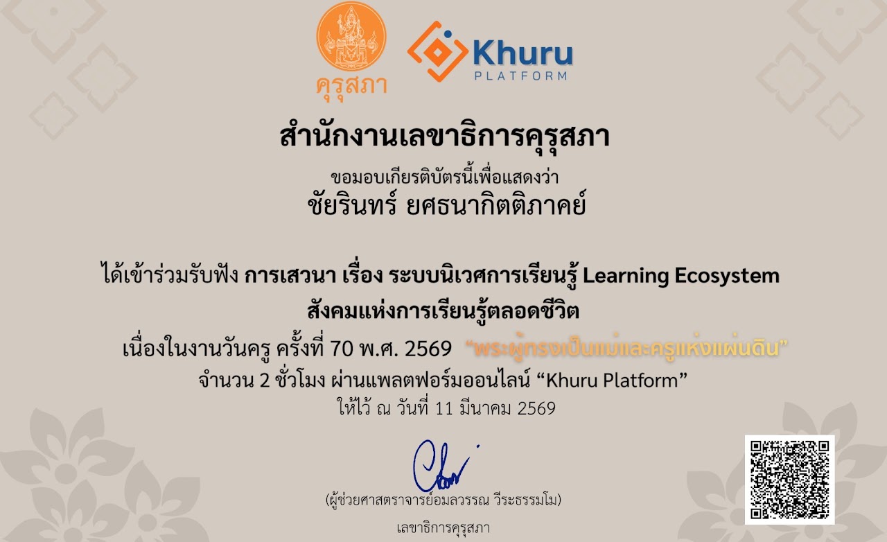ประสิทธิภาพและประสิทธิผลการปฏิบัติงาน — หลักฐานส่วนที่ 44