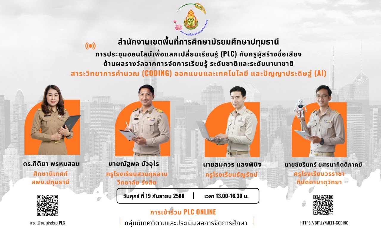 ประสิทธิภาพและประสิทธิผลการปฏิบัติงาน — หลักฐานส่วนที่ 46