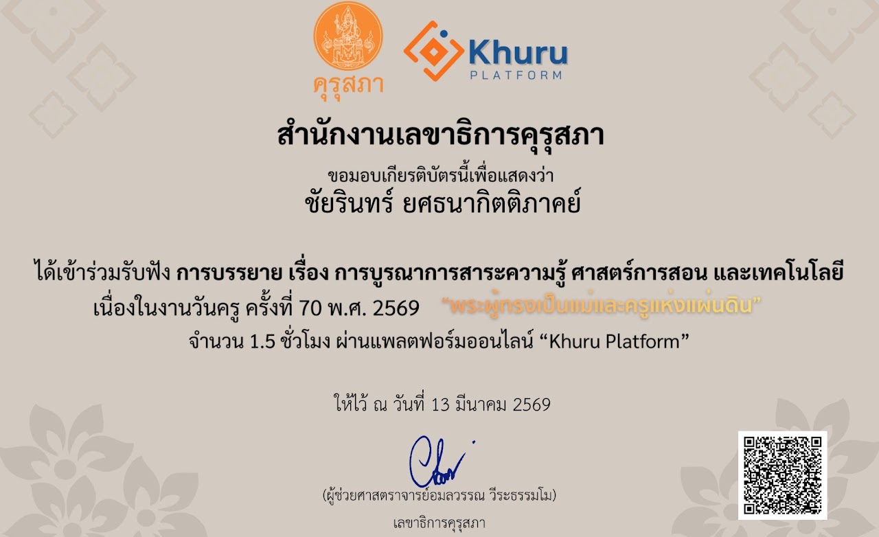 ประสิทธิภาพและประสิทธิผลการปฏิบัติงาน — หลักฐานส่วนที่ 43