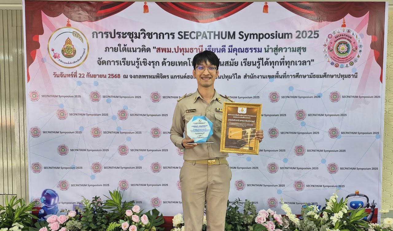 ภาคผนวกและผลงานผู้เรียน — หลักฐานส่วนที่ 3