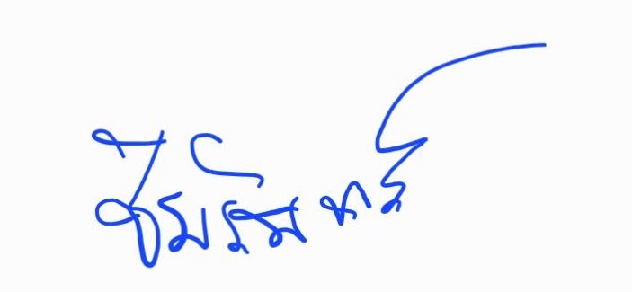 วินัย คุณธรรม และจรรยาบรรณวิชาชีพ — หลักฐานส่วนที่ 6